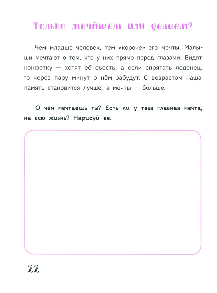 Kaip valdyti laiką. Vadovas patiems mažiausiems