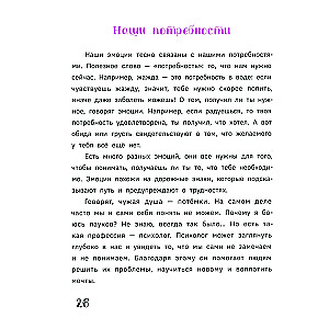 Kaip valdyti laiką. Vadovas patiems mažiausiems