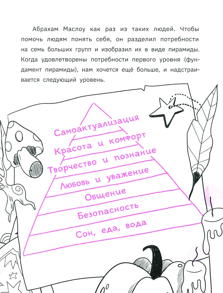 Kaip valdyti laiką. Vadovas patiems mažiausiems