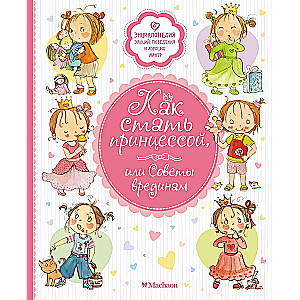 Kaip tapti princese arba patarimai blogiukams