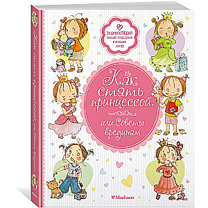 Kaip tapti princese arba patarimai blogiukams
