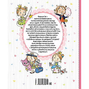 Kaip tapti princese arba patarimai blogiukams