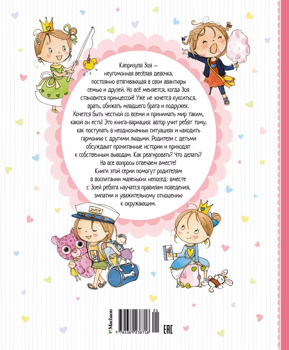 Kaip tapti princese arba patarimai blogiukams