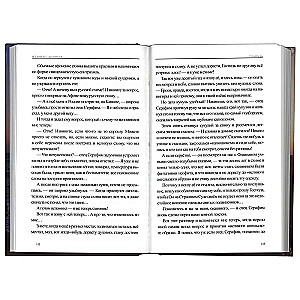 Flavian. Tagebuch