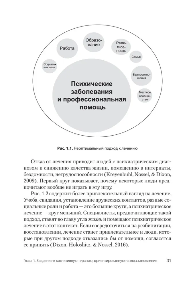 Cognitive Therapy Focused on Recovery