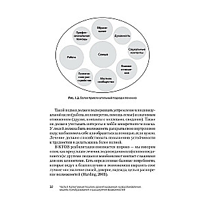 Cognitive Therapy Focused on Recovery