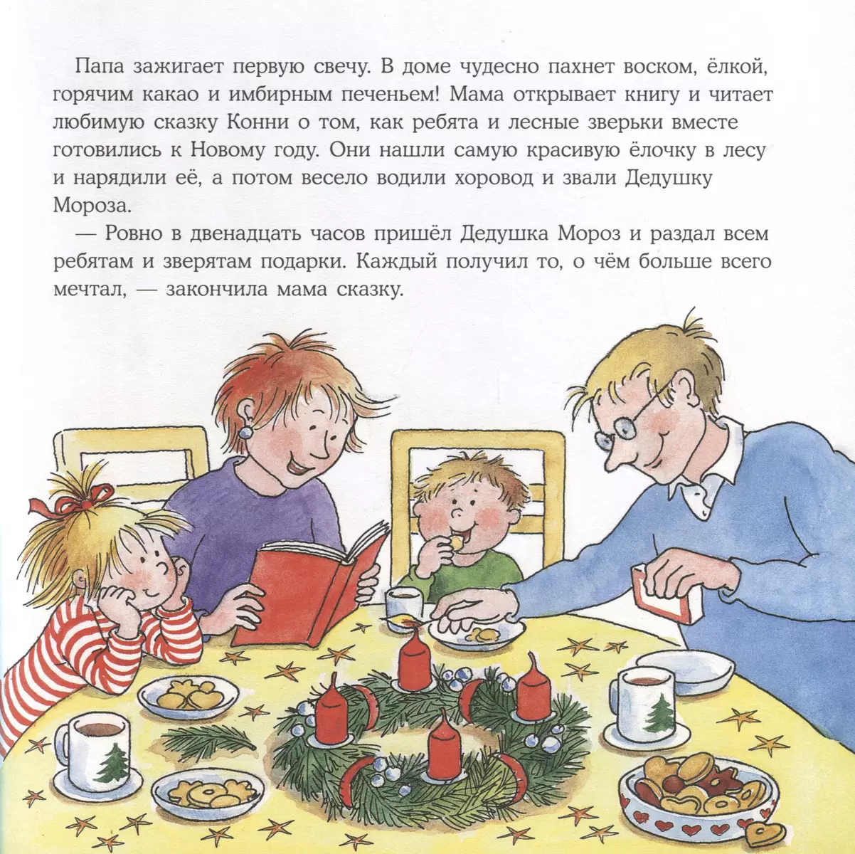 Suur Connie seiklusraamat. Uus aasta
