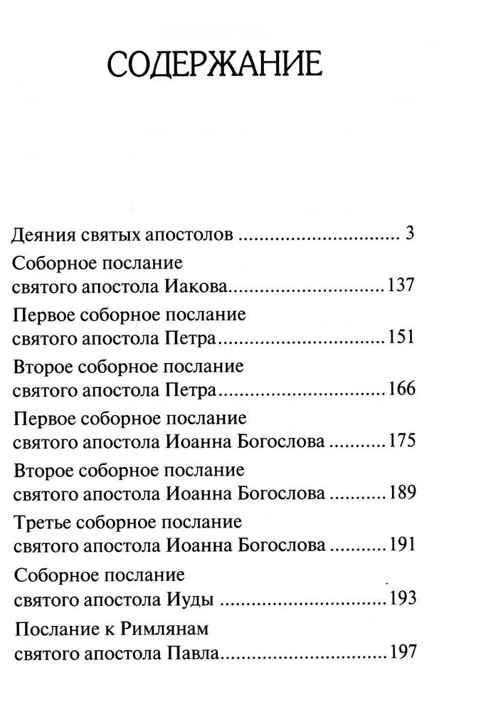 Apostoł
