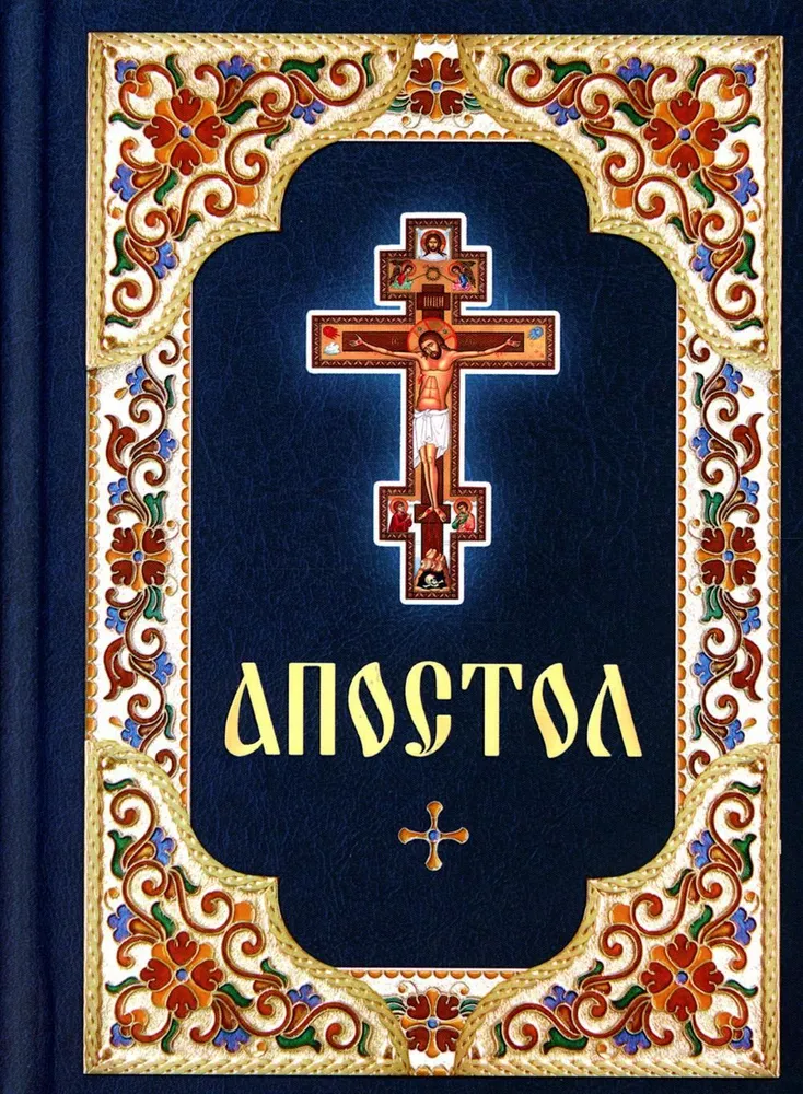 Apostel