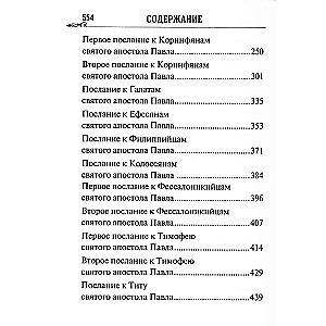 Apostoł