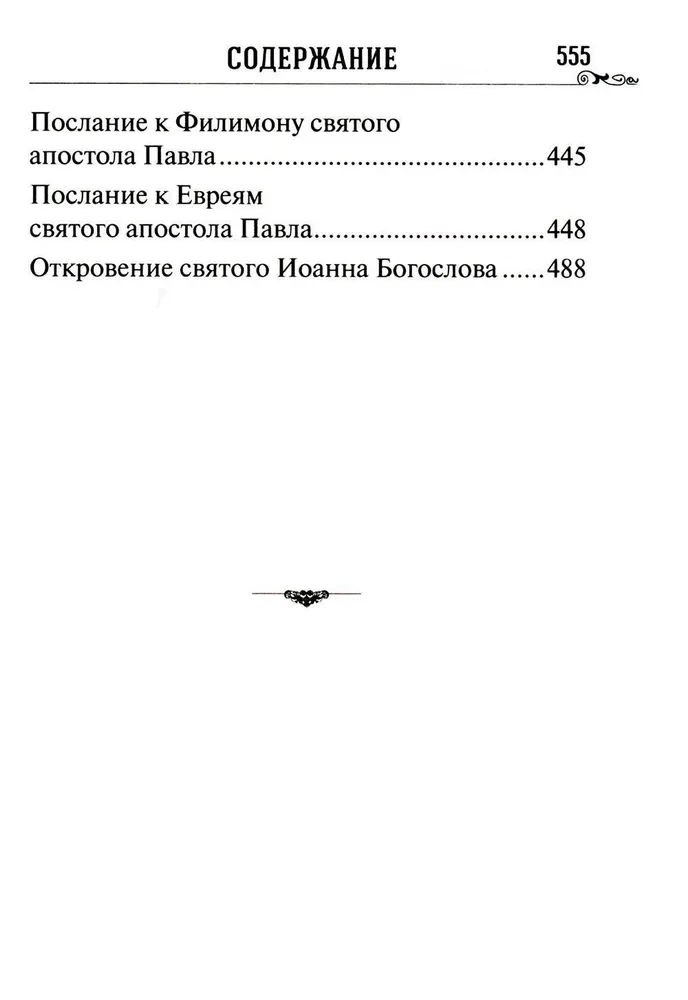 Apostoł