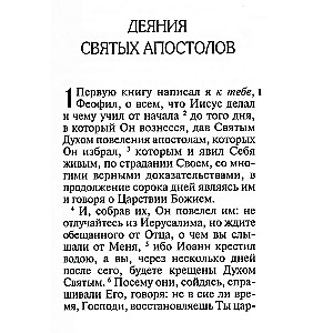 Apostoł