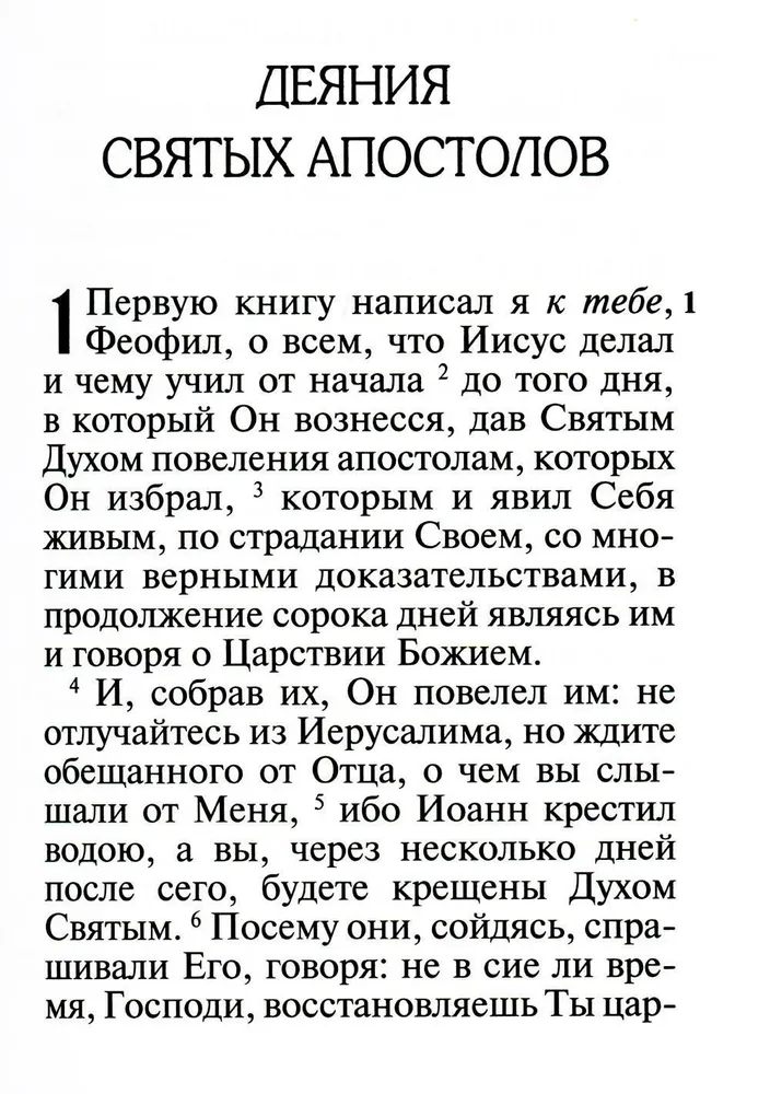 Apostoł