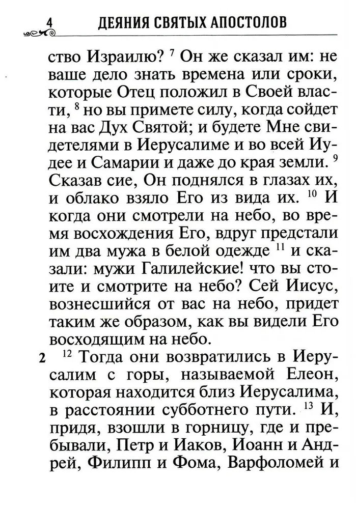 Apostoł