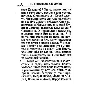 Apostoł