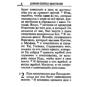 Apostoł