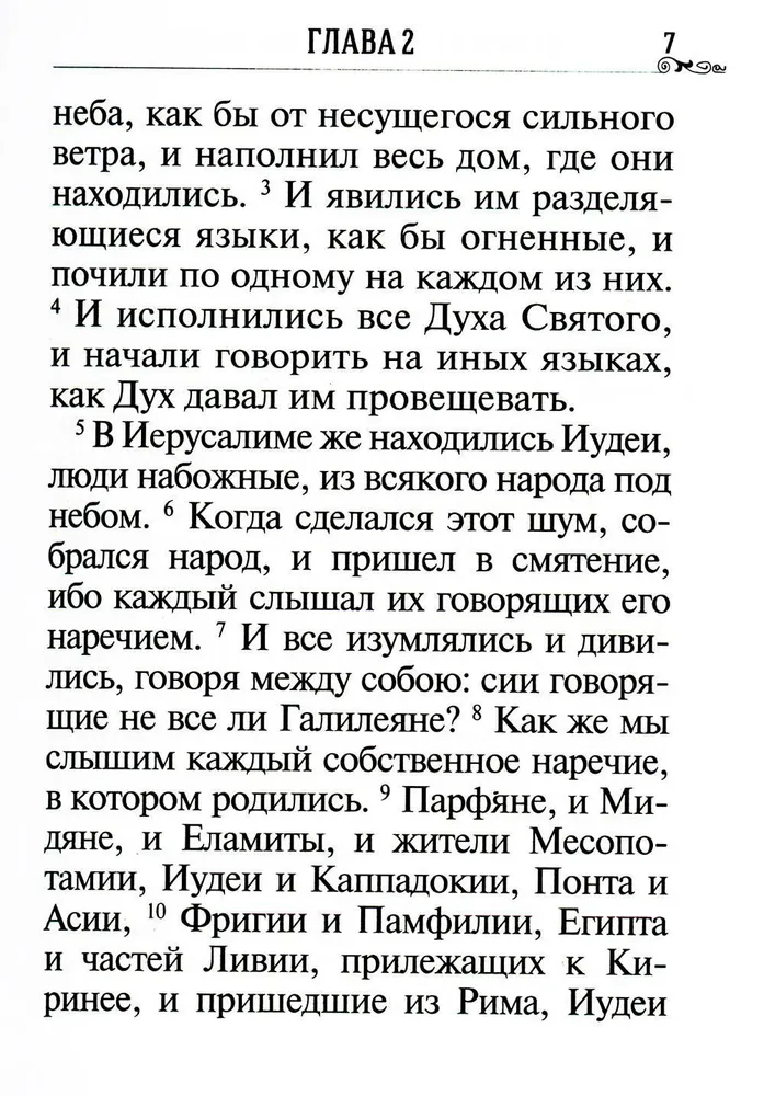Apostoł