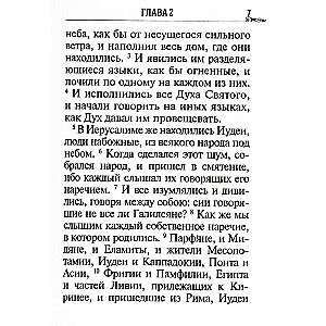 Apostoł