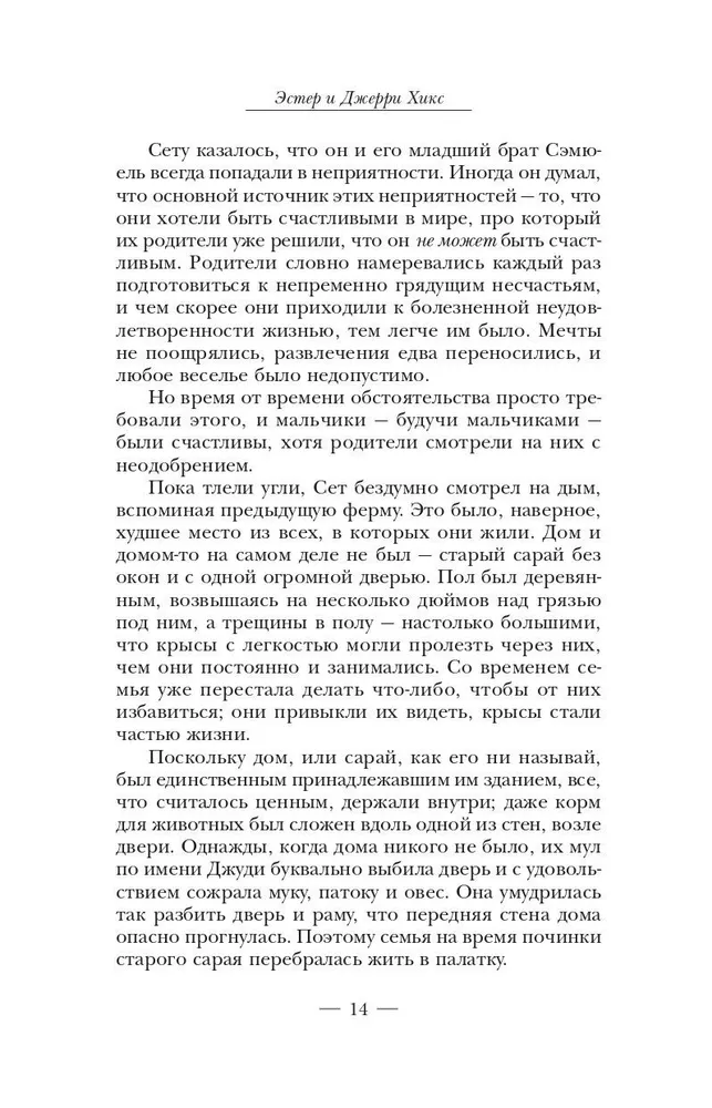 Sara. Grāmata 2. Bezspārnie draugi Solomona. Piedzīvojumi gudrības pasaulē. Ceļš uz laimi
