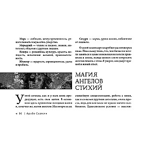 Eņģeļu elementu orakuls. Spārnu valdnieku padomi
