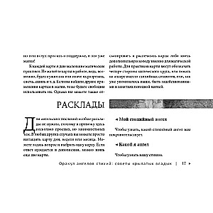 Eņģeļu elementu orakuls. Spārnu valdnieku padomi