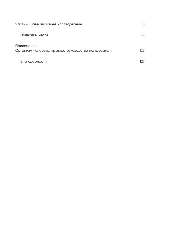 Workbook. The Brain and Its Needs. 110 Tasks for Self-Analysis and Working with Your Needs