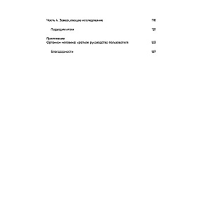 Workbook. The Brain and Its Needs. 110 Tasks for Self-Analysis and Working with Your Needs