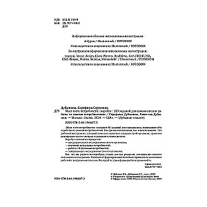 Workbook. The Brain and Its Needs. 110 Tasks for Self-Analysis and Working with Your Needs