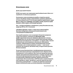 Workbook. The Brain and Its Needs. 110 Tasks for Self-Analysis and Working with Your Needs