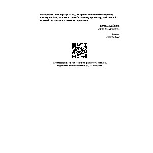 Workbook. The Brain and Its Needs. 110 Tasks for Self-Analysis and Working with Your Needs