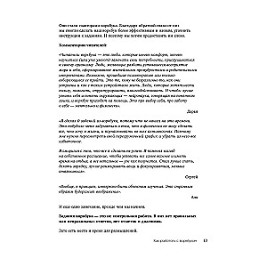 Workbook. The Brain and Its Needs. 110 Tasks for Self-Analysis and Working with Your Needs