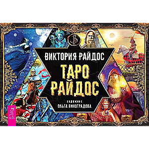 Tarot Raidos