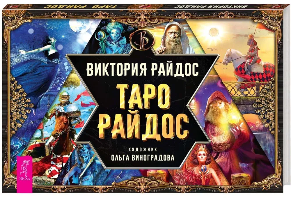 Tarot Raidos