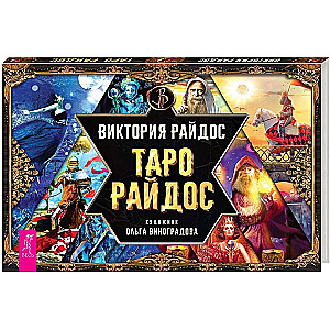 Tarot Raidos