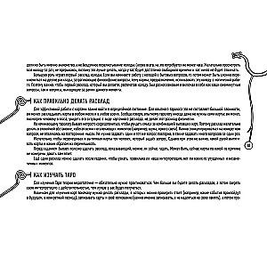 Tarot Raidos