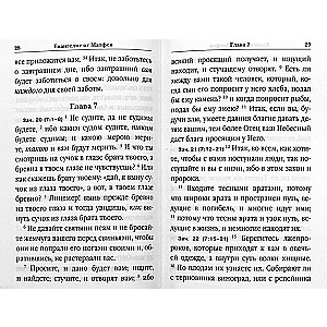 Święte Ewangelie z komentarzami i wyjaśnieniami