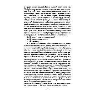Древнеиндийская  Книга Золотых Правил . Свет на Пути. 3-е изд