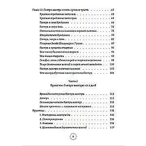Mantra Gayatri. Od samoodkrycia do samouzdrawiania w kierunku oświecenia
