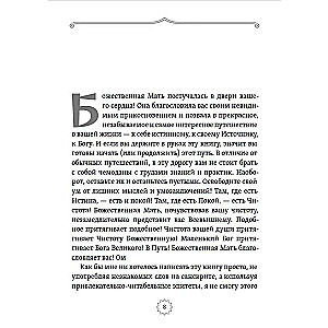 Mantra Gayatri. Od samoodkrycia do samouzdrawiania w kierunku oświecenia