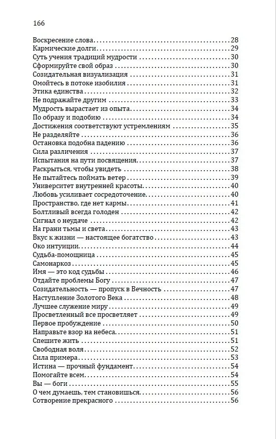 Droga nadświadomości. Od pozytywnego myślenia do przemiany świadomości