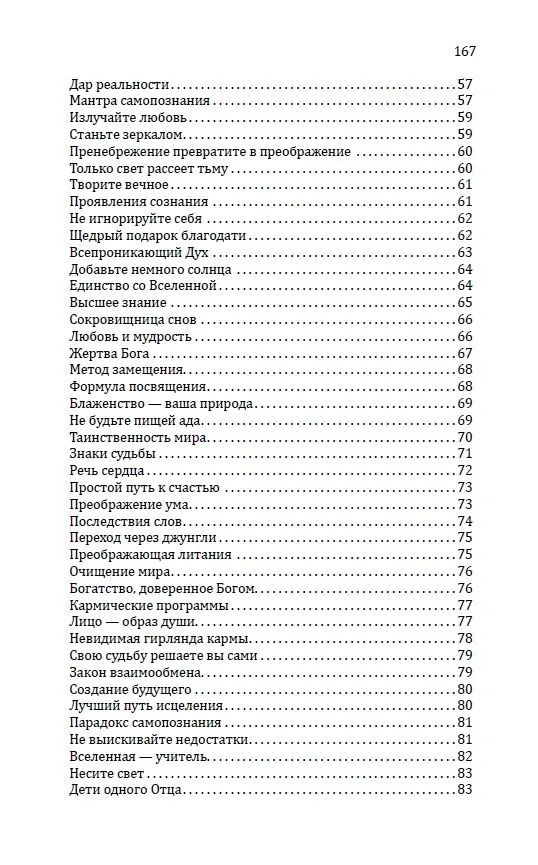 Droga nadświadomości. Od pozytywnego myślenia do przemiany świadomości