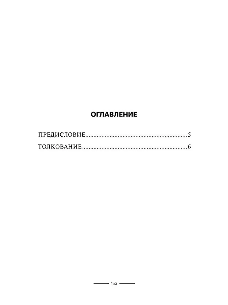 Kohandamine Ekleesia raamatu kohta