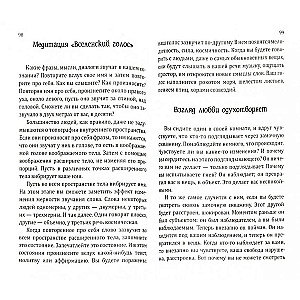 Сан Лайт. Искусство управлять судьбой. Теория, методы, практика