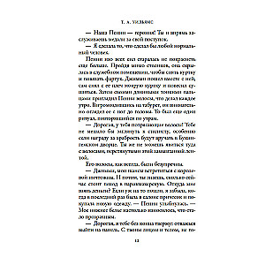 Мечтая о Венеции