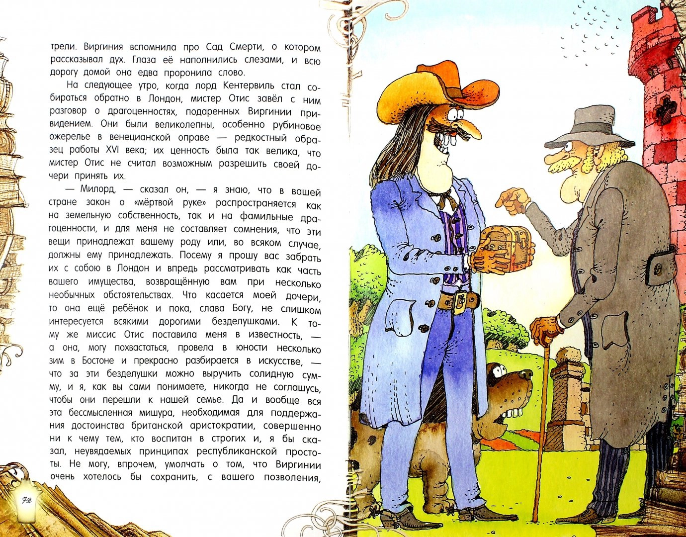 Kentervilas spoks