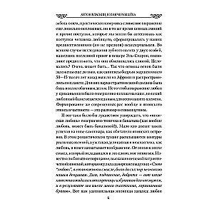 Dramaty miłosne. Historie miłosne w Kraju Wschodzącego Słońca