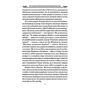 Dramaty miłosne. Historie miłosne w Kraju Wschodzącego Słońca