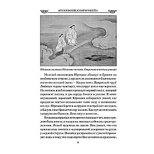 Dramaty miłosne. Historie miłosne w Kraju Wschodzącego Słońca