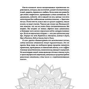 Shiwa i Shakti. Święty związek. Mężczyzna i kobieta