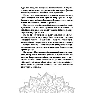 Shiwa i Shakti. Święty związek. Mężczyzna i kobieta